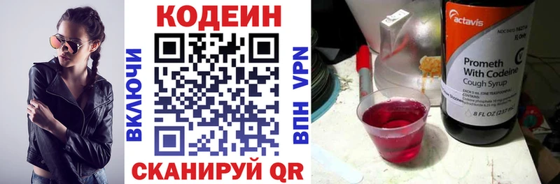 что такое наркотик  Болгар  блэк спрут маркетплейс  Codein напиток Lean (лин) 