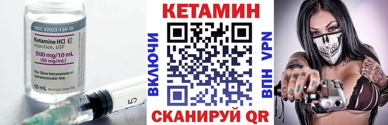 Кетамин VHQ  магазин продажи наркотиков  дарк нет какой сайт  Болгар 