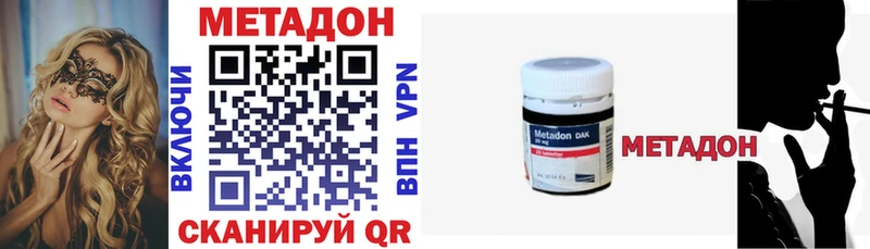 МЕТАДОН methadone  Болгар 